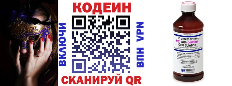 Кодеиновый сироп Lean Purple Drank  ссылка на мегу вход  Олонец  закладки 