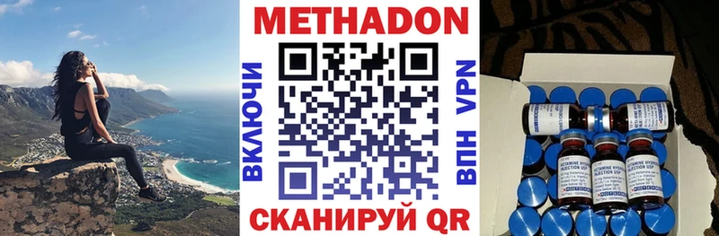 где можно купить наркотик  площадка клад  МЕТАДОН methadone  Олонец 